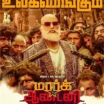 Mark Antony (2023) b8z63yrrMRr1