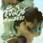 Sangmin Dinneaw (2024) Season 1 1735494106-7243-nOJp26_4f