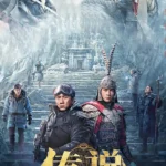 A Legend (2024) 1jMXAmED4ynB