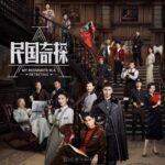 My Roommate Is a Detective (2020) Season 1 274EEf