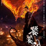 The Legend of Taotie (2024) Season 1 738J7D_3f