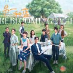 Reblooming Blue (2024) Season 1 BdweW5_4f