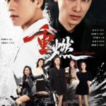 Eternal Rebirths (2024) Season 1 Nd4J4n_4f