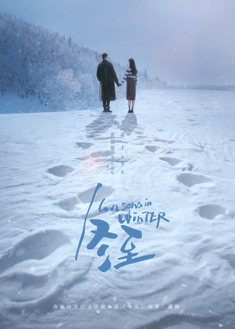 Love Song in Winter (2024) Season 1