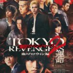 Tokyo Revengers 2: Bloody Halloween - Destiny (2023) 23218142_big