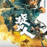 Blade of Fury (2024) 33318665_big