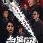 The Tipping Point (2022) The Tipping Point (2022)