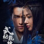 Martial Universe (2018) Season 1 jJi5gIW