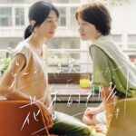 Fragrance of the First Flower (2025) Season 2 oQDvnE_4f