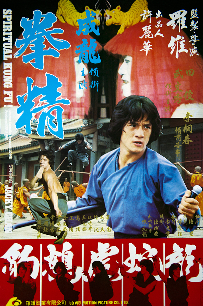 Spiritual Kung Fu (1978) 0078128_big