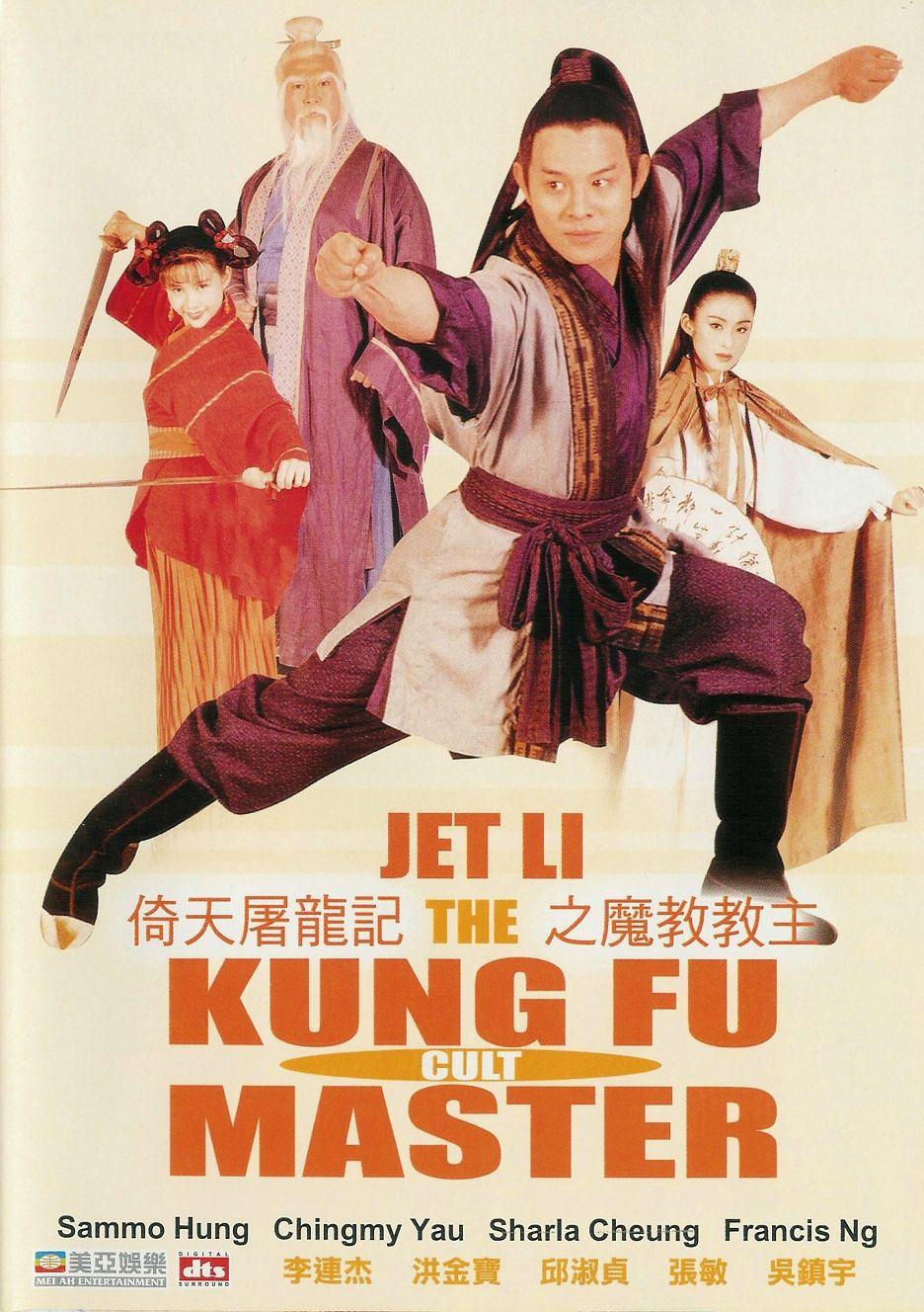 Kung Fu Cult Master (1993) 0108624_big