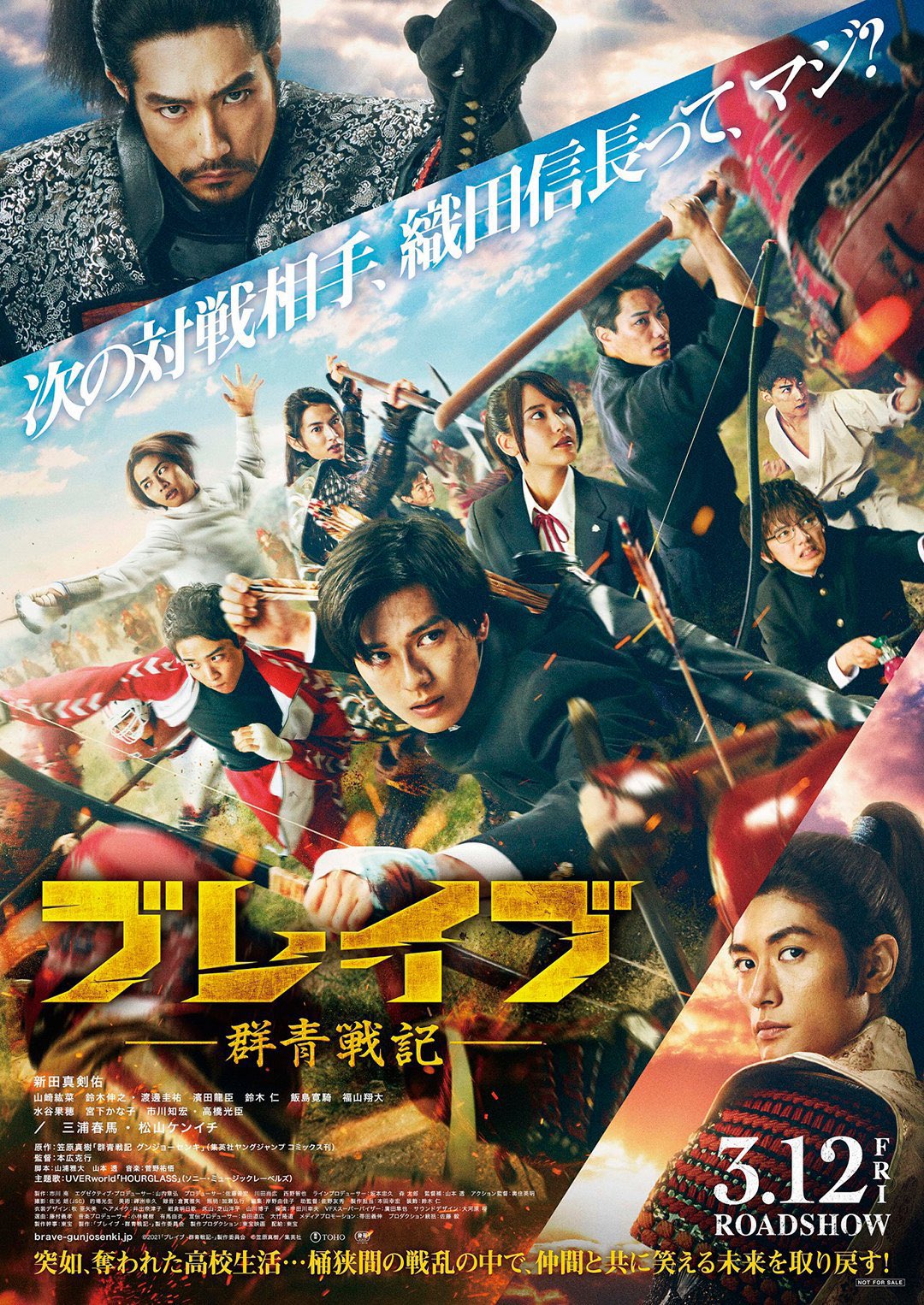 Brave: Gunjyo Senki (2021) 11354144_big