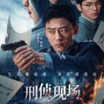 Criminal Scene (2025) Season 1 73dPYb_4f