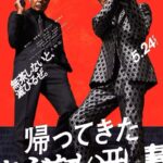 Abudeka Is Back (2024) 89kvl3ASlzJUvpe38bWcu1Qfw78