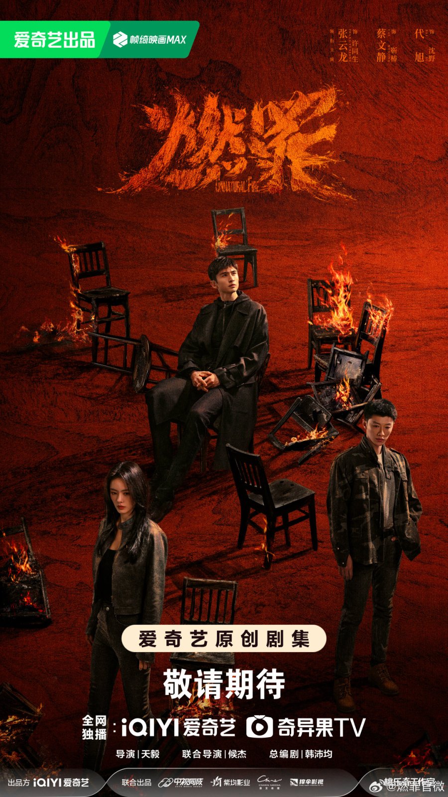 Unnatural Fire (2025) Season 1