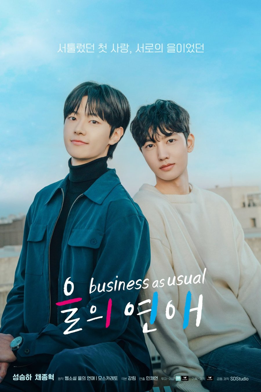 Business as Usual (2025) Season 1 KpE6vR_4f