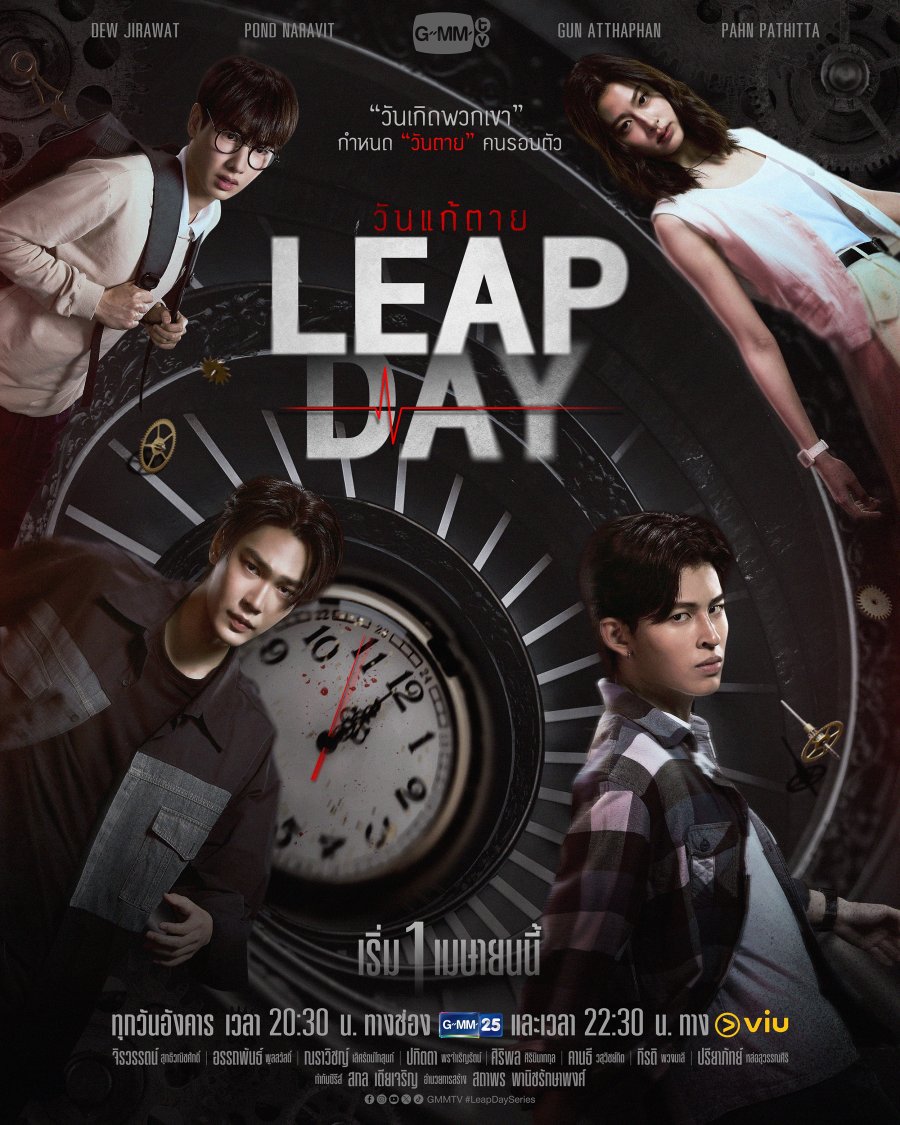 Leap Day (2025) Season 1 KpKJBv_4f