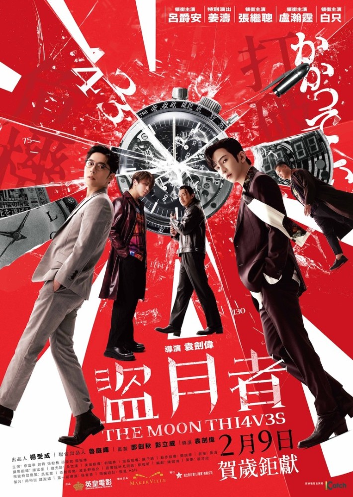 The-Moon-Thieves_Poster