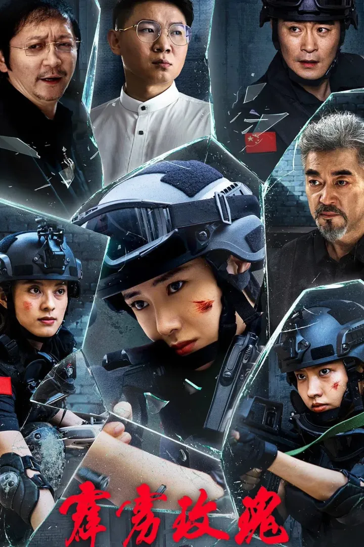 Thunder Rose (2025) JvXw241zZDjy