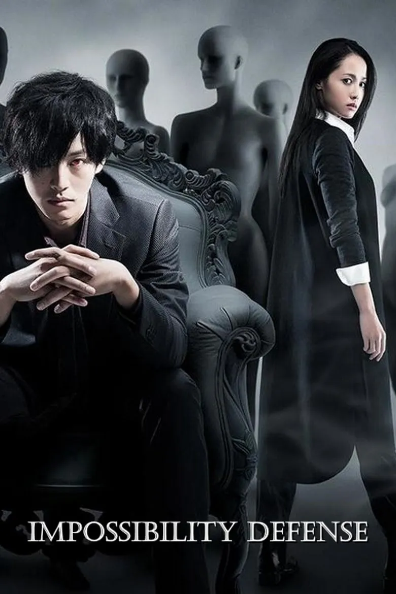 Impossibility Defense (2018) impossibility-defense