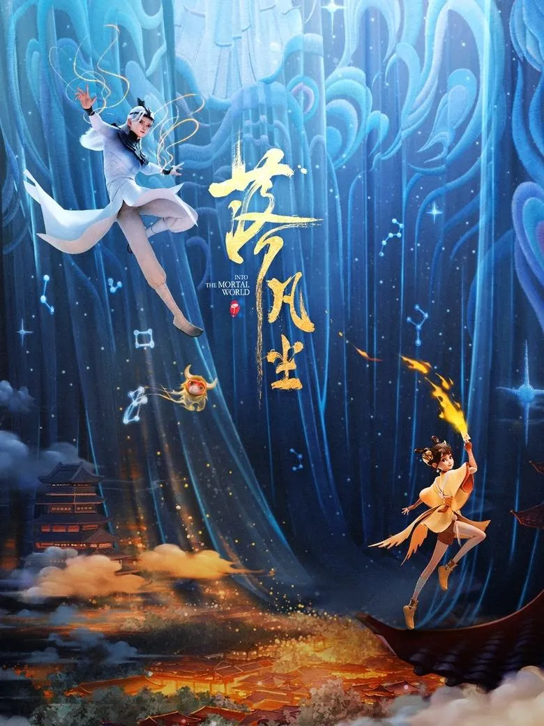 into-the-mortal-world