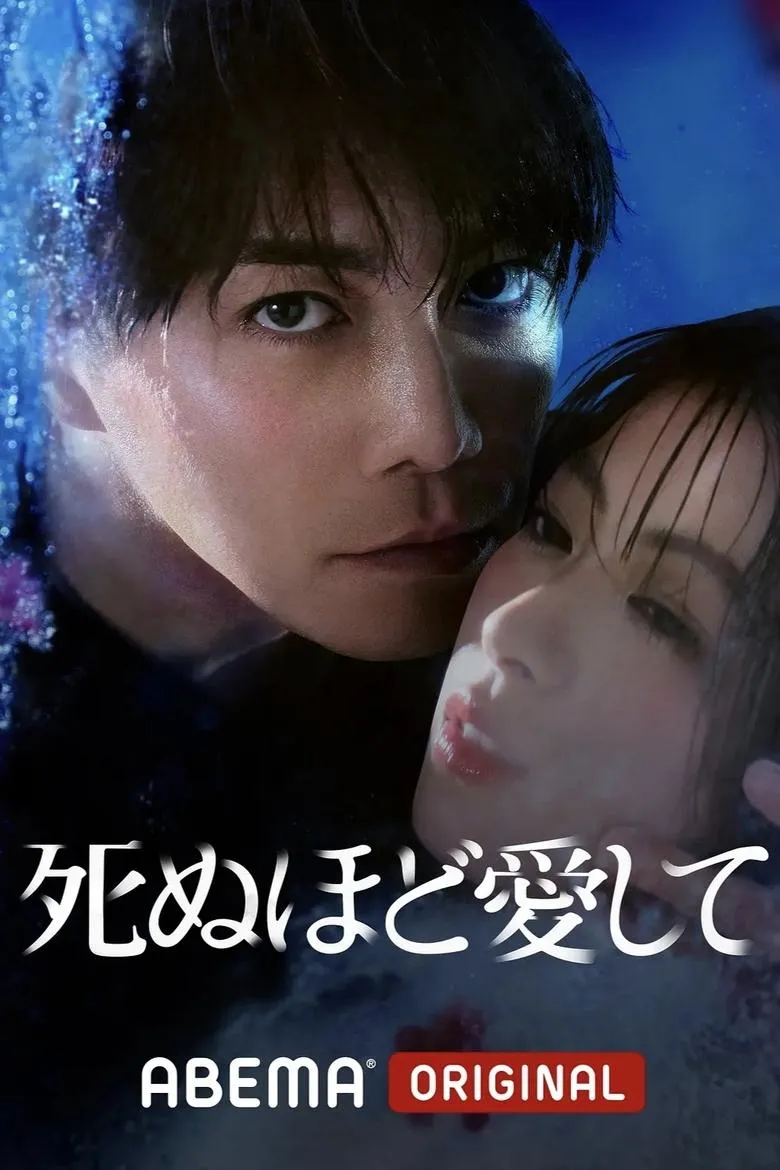 Dead or Love (2025) Season 1