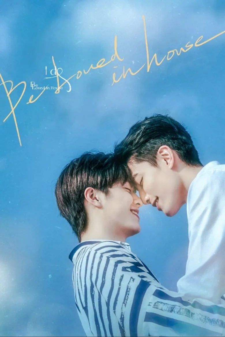 Be Loved in House: I Do (2021) Season 1 be-loved-in-house-i-do