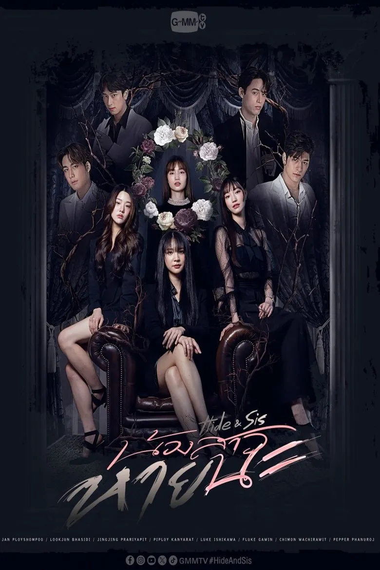 Hide & Sis (2025) Season 1 Hide & Sis