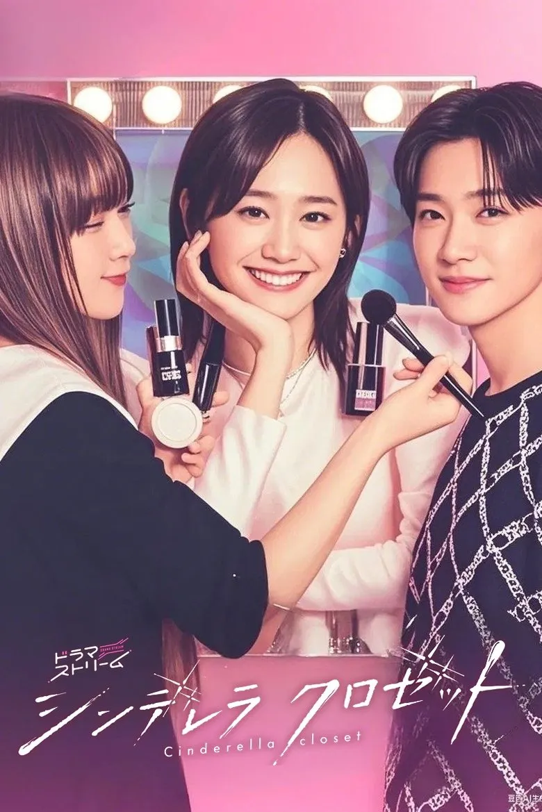 Cinderella Closet (2025) Season 1 Cinderella Closet