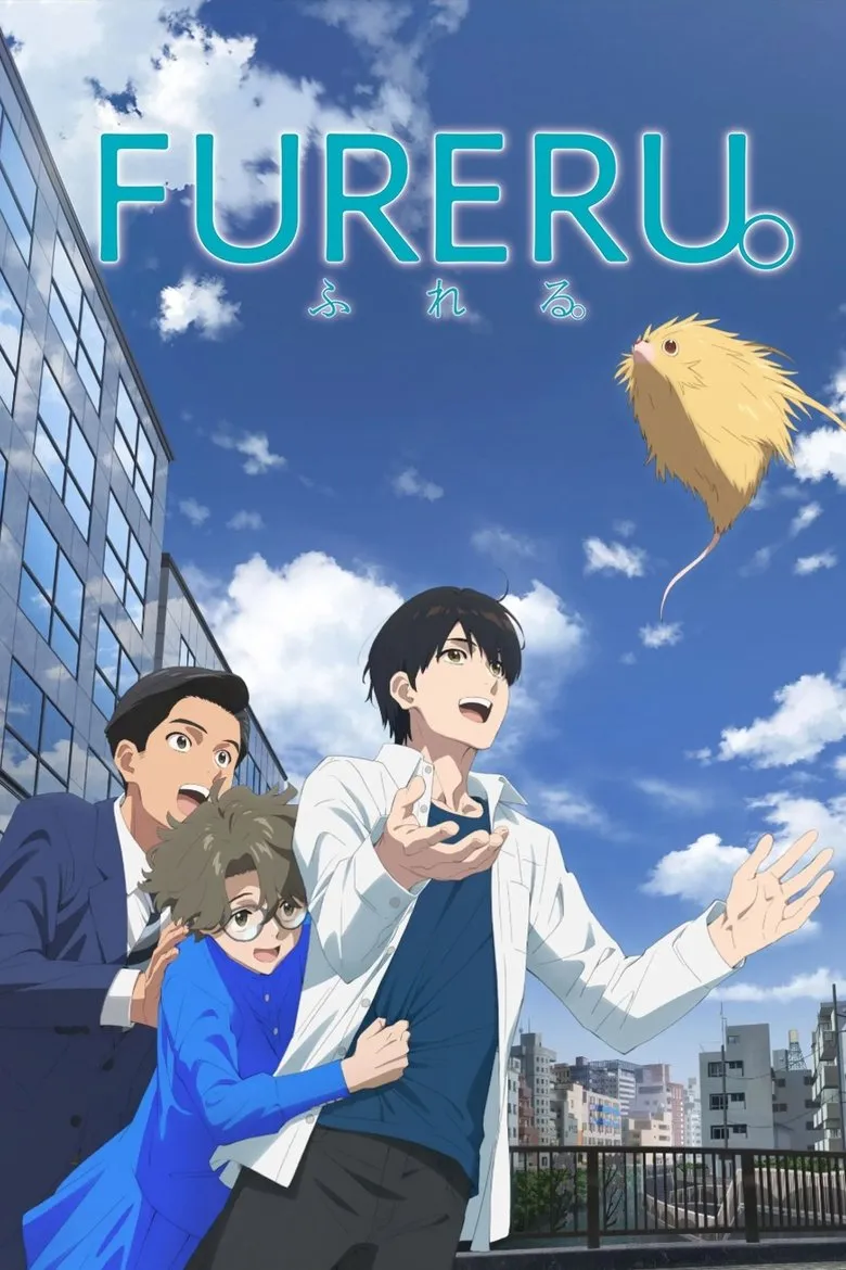 Fureru (2024)