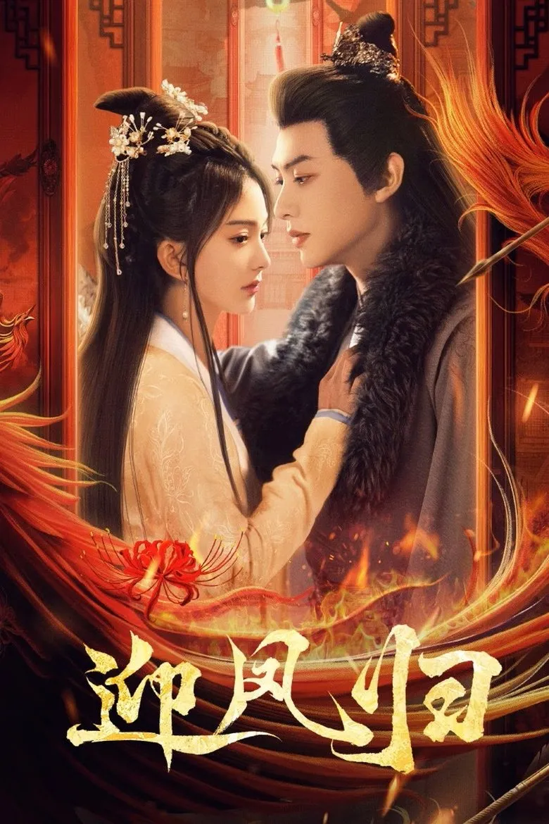 She Is the Phoenix (2025) Season 1