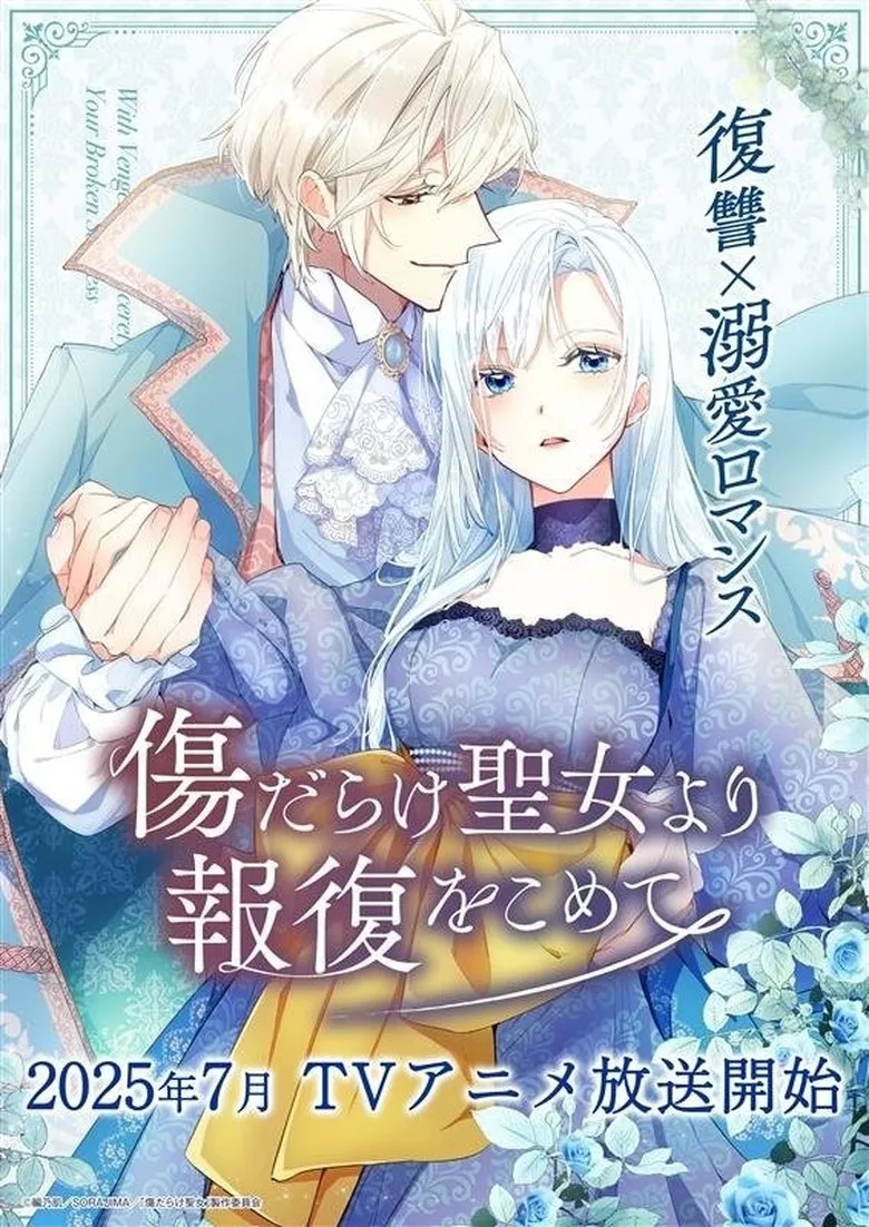 With Vengeance, Sincerely, Your Broken Saintess With Vengeance, Sincerely, Your Broken Saintess