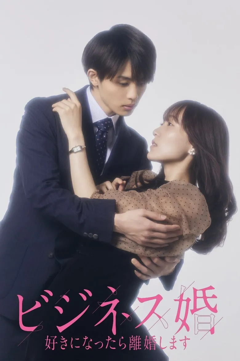 Business Marriage (2024) Season 1
