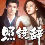 Echoes of the Self (2025) Season 1 Echoes of the Self