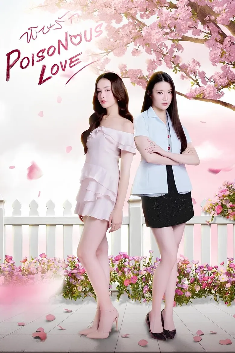 Poisonous Love (2025) Season 1 Poisonous Love