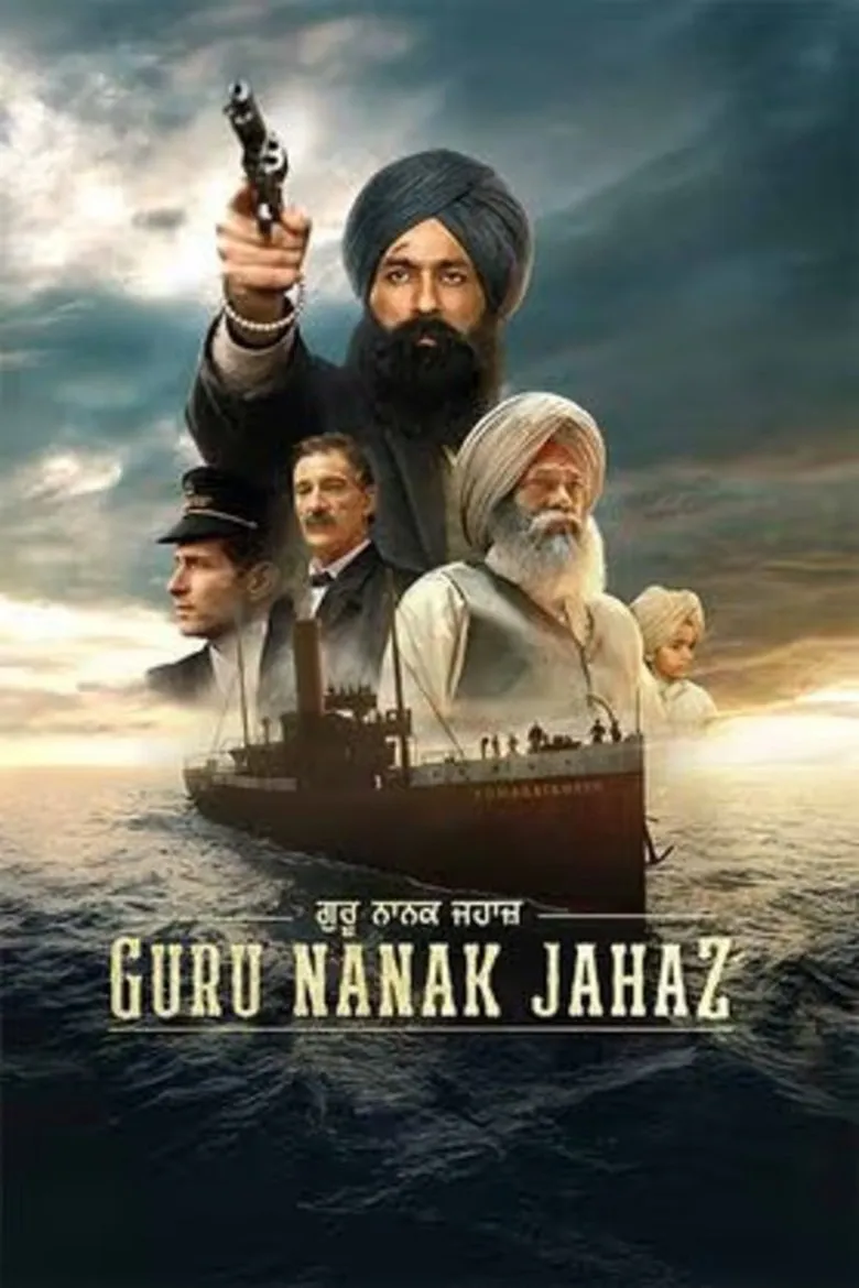 Guru Nanak Jahaz