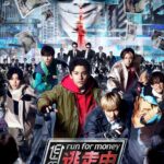 Run for Money: Tokyo Mission (2024) Run for Money: Tokyo Mission