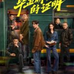 The Return of the Lame Hero (2025) The Return of the Lame Hero