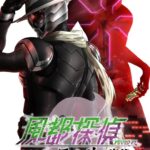 Fuuto PI: The Portrait of Kamen Rider Skull