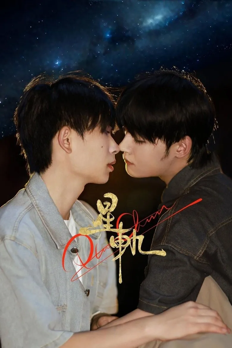 Pluto Charon (2025) Season 1