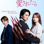 The Yakuza Boss’s Beloved