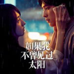 Had I Not Seen the Sun (2025) Season 2 Had I Not Seen the Sun