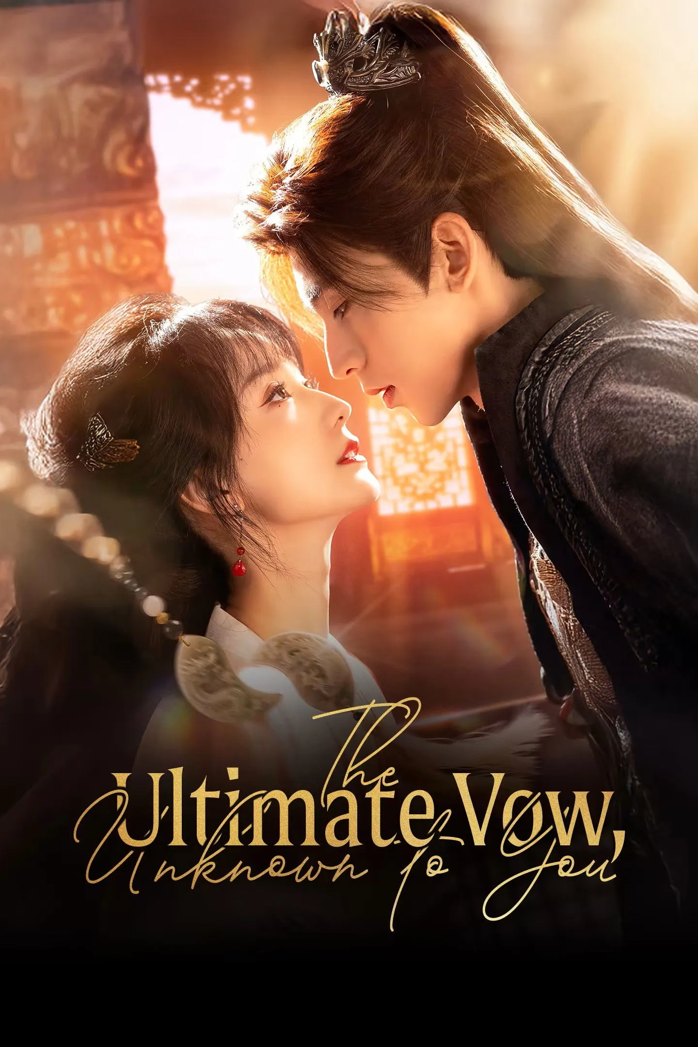 The Ultimate Vow, Unknown to You (2025) Season 1