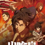 Oedo Fire Slayer -The Legend of Phoenix-