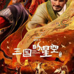 Three Kingdoms: Starlit Heroes (2025) Three Kingdoms: Starlit Heroes